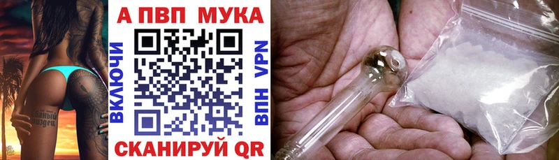Alpha-PVP мука  Ирбит 