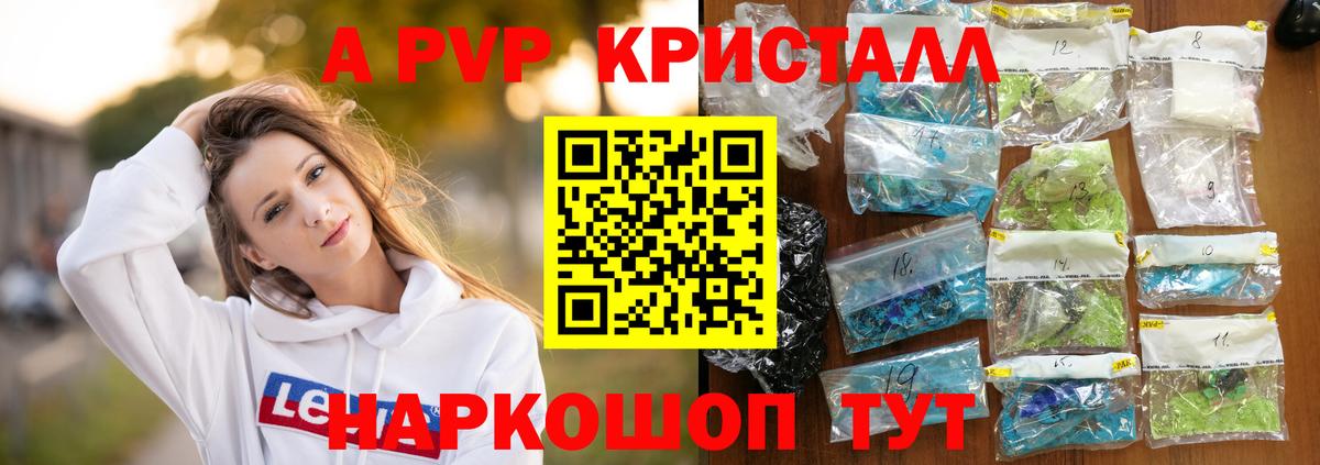 Alpha PVP крисы CK  Вход с VPN  Alpha PVP мука  Alfa_PVP Crystall  Ирбит 