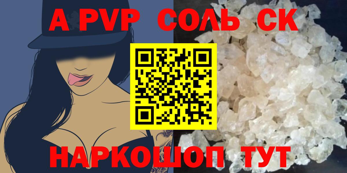 APVP мука  Alpha-PVP кристаллы  Альфа ПВП СК  наркошоп  Ирбит 