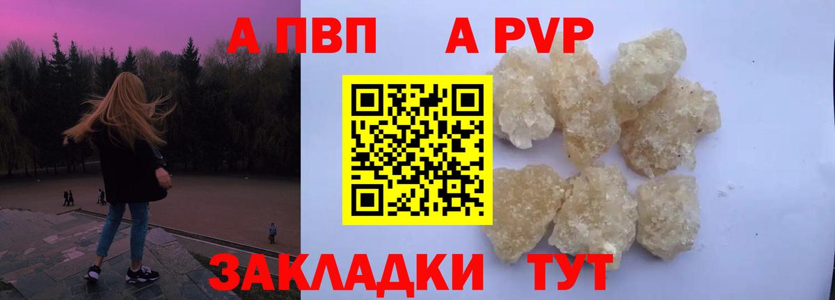 Alfa_PVP VHQ Ирбит