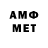 МЕТАМФЕТАМИН винт Ba rogo