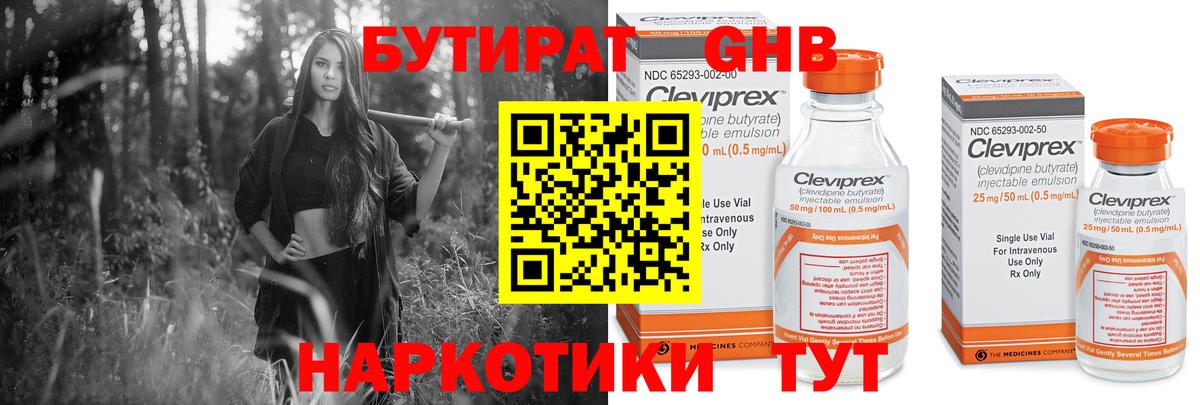 Ирбит  Бутират BDO  Вход с VPN 
