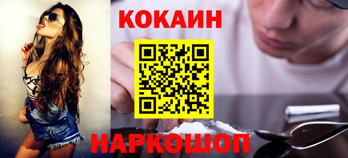 КОКАИН 98% Ирбит