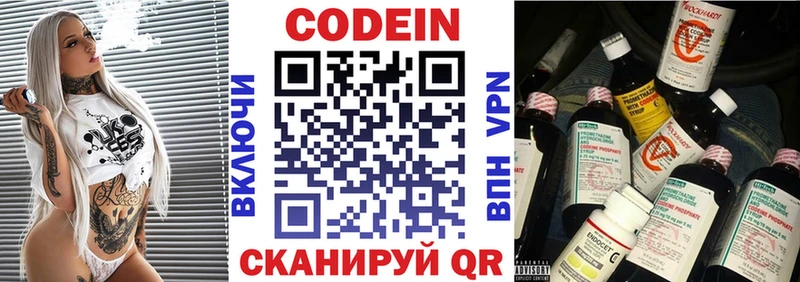 Кодеиновый сироп Lean Purple Drank  Ирбит 