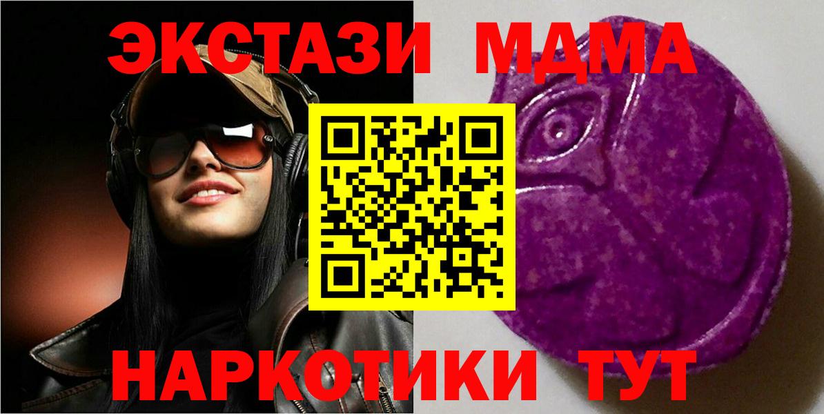 Ирбит  ЭКСТАЗИ TESLA  Вход с VPN  Ecstasy 250 мг 