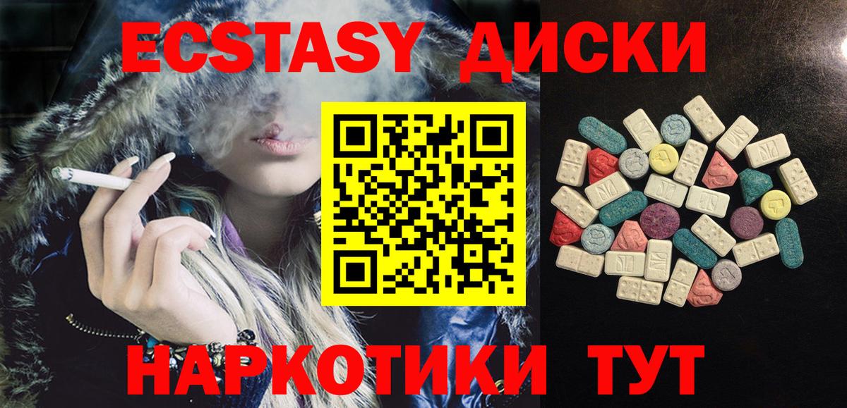 Ecstasy VHQ Ирбит