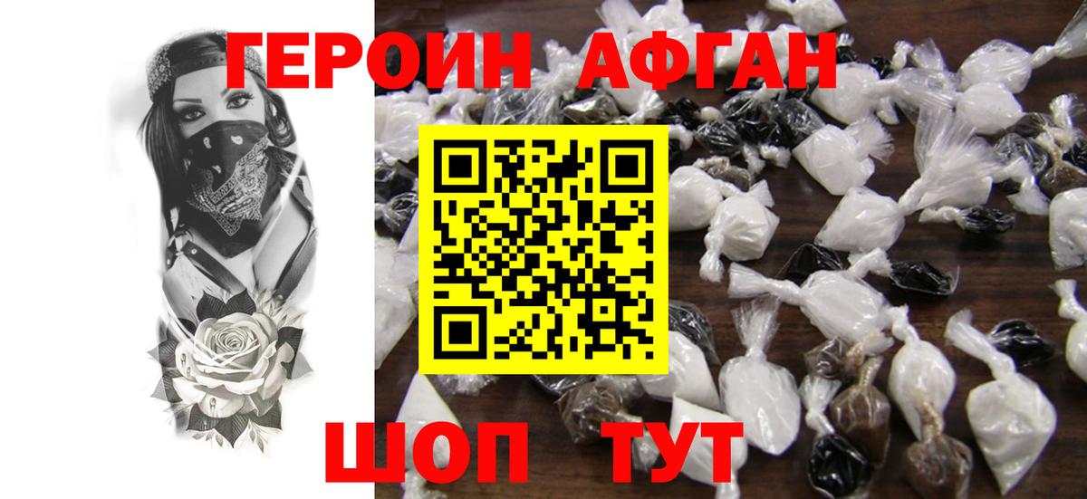 Героин герыч Ирбит