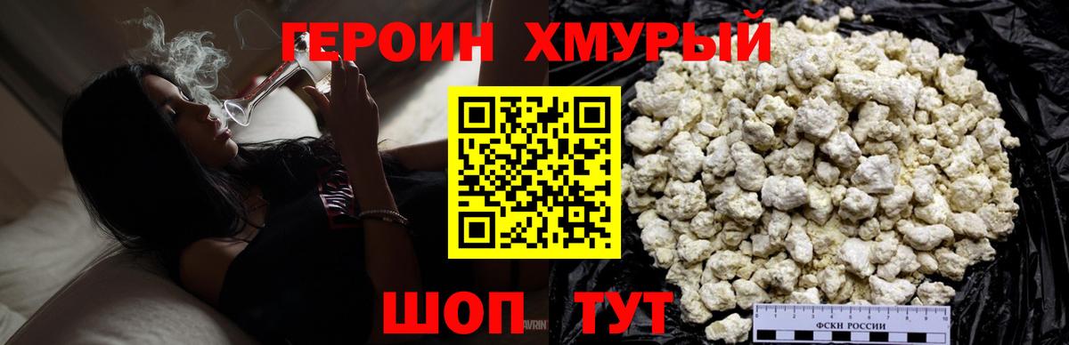 ГЕРОИН  Ирбит  ГЕРОИН Heroin 