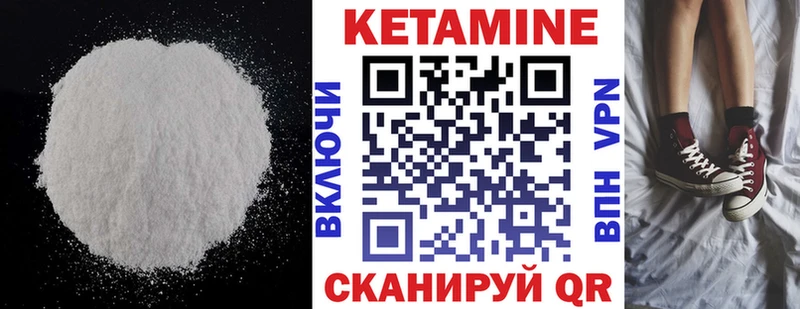 КЕТАМИН ketamine  закладки  Ирбит 