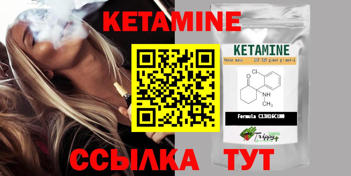 КЕТАМИН ketamine Ирбит