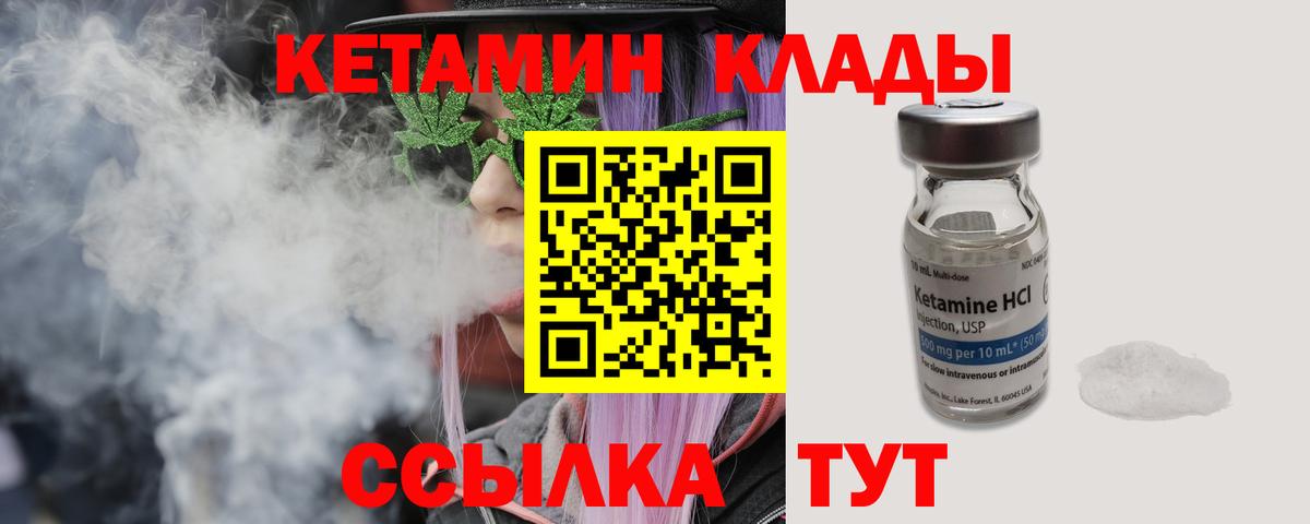 КЕТАМИН ketamine Ирбит