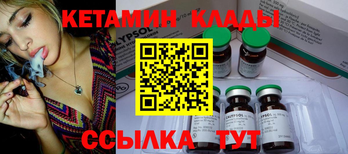 КЕТАМИН VHQ  Кетамин ketamine  Ирбит  Вход с VPN 