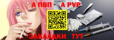Альфа ПВП Гусев