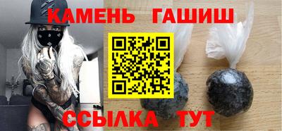 синтетический гашиш Гусь-Хрустальный