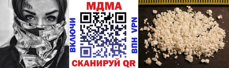 MDMA кристаллы  Ирбит 
