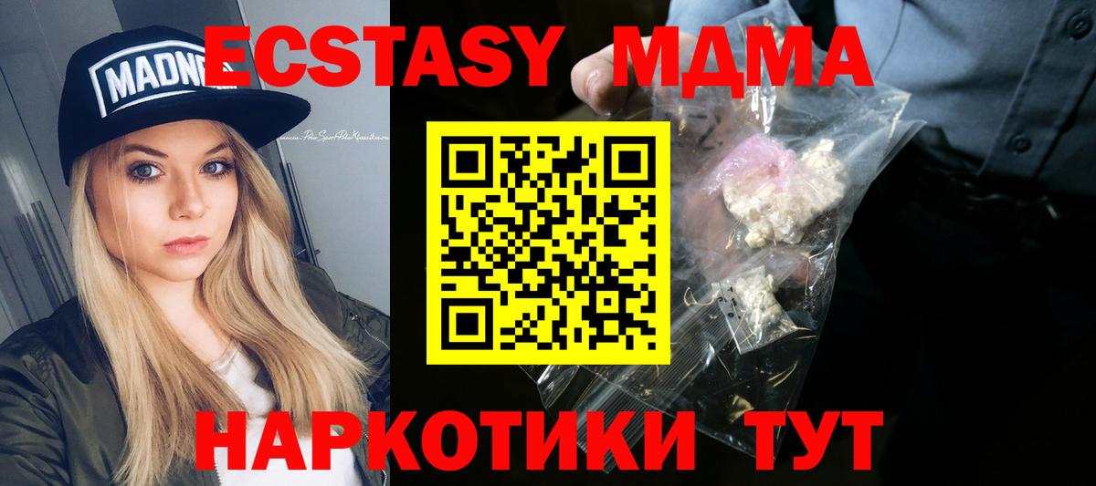 MDMA кристаллы  MDMA молли  MDMA  Ирбит 