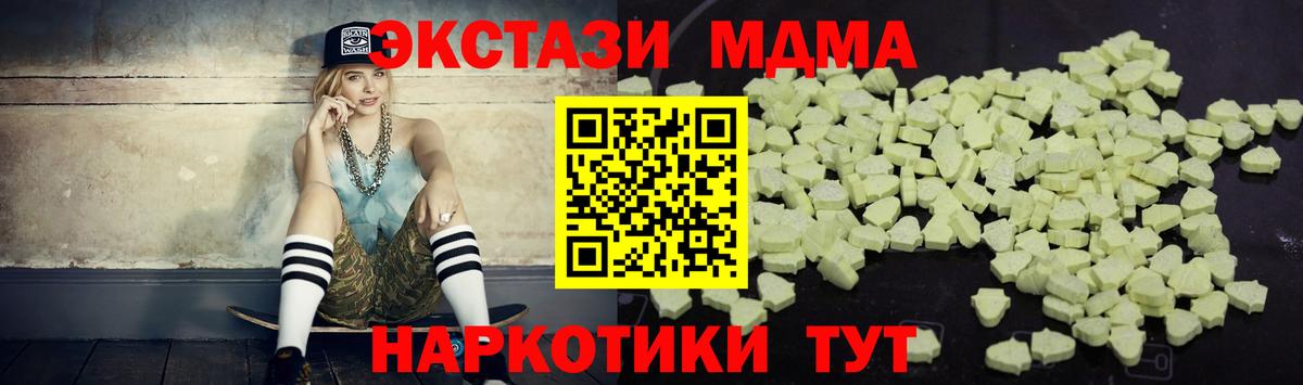 MDMA Molly  Вход с VPN  MDMA кристаллы  Ирбит 