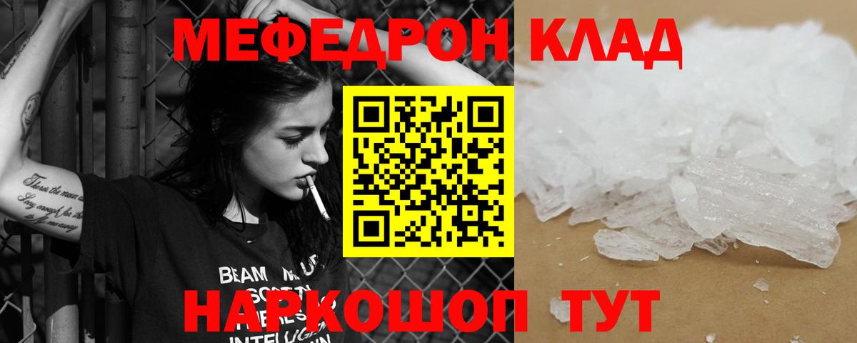 МЯУ-МЯУ 4 MMC  Вход с VPN  Мефедрон  Мефедрон  МЯУ-МЯУ mephedrone  Ирбит 