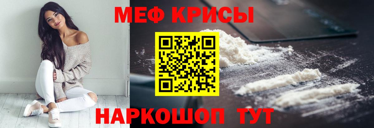 Меф мяу мяу Ирбит