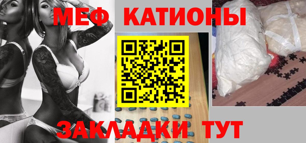 Мефедрон кристаллы  где можно купить   Меф  МЯУ-МЯУ mephedrone  Ирбит  МЕФ 