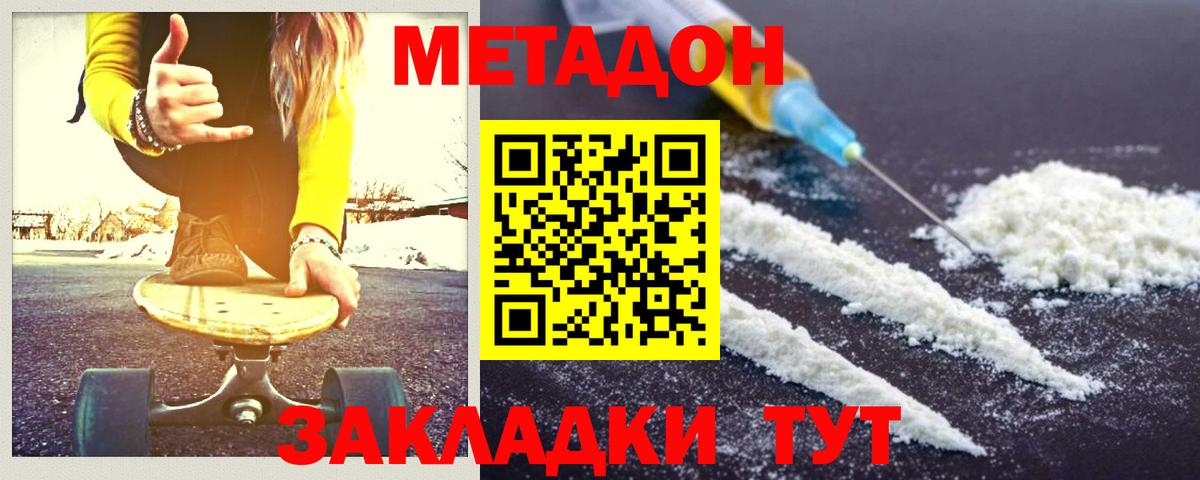 МЕТАДОН кристалл  Ирбит 
