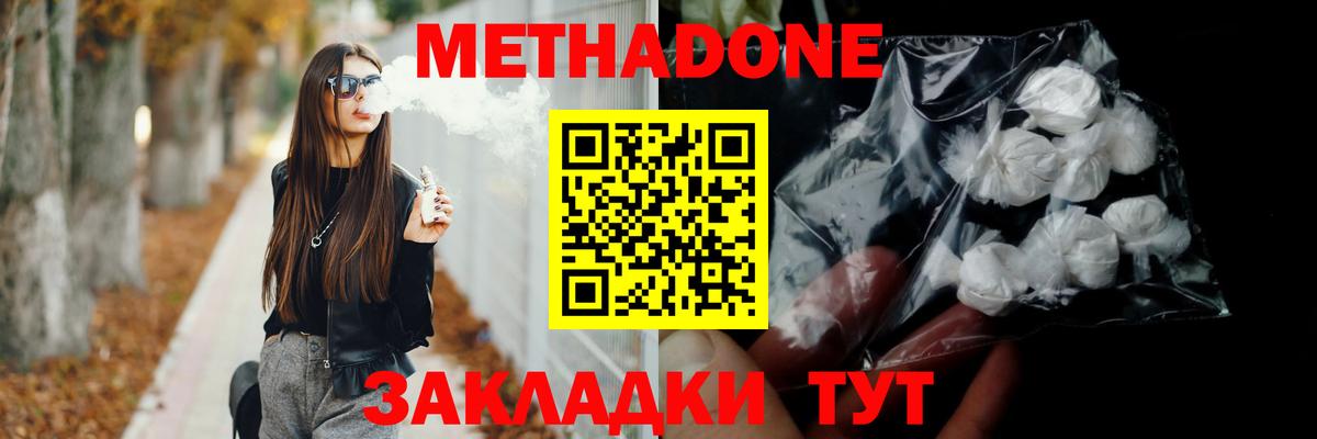 Метадон VHQ Ирбит