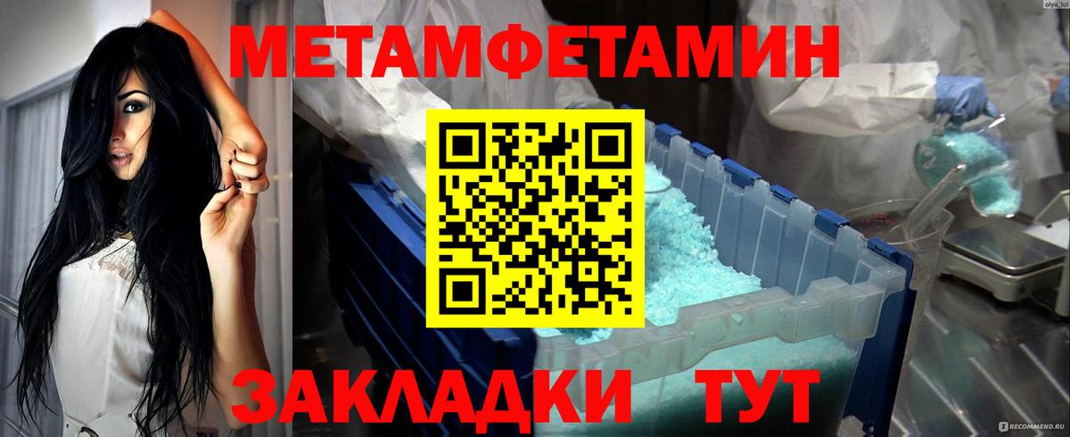 МЕТАМФЕТАМИН  Ирбит  Метамфетамин винт 