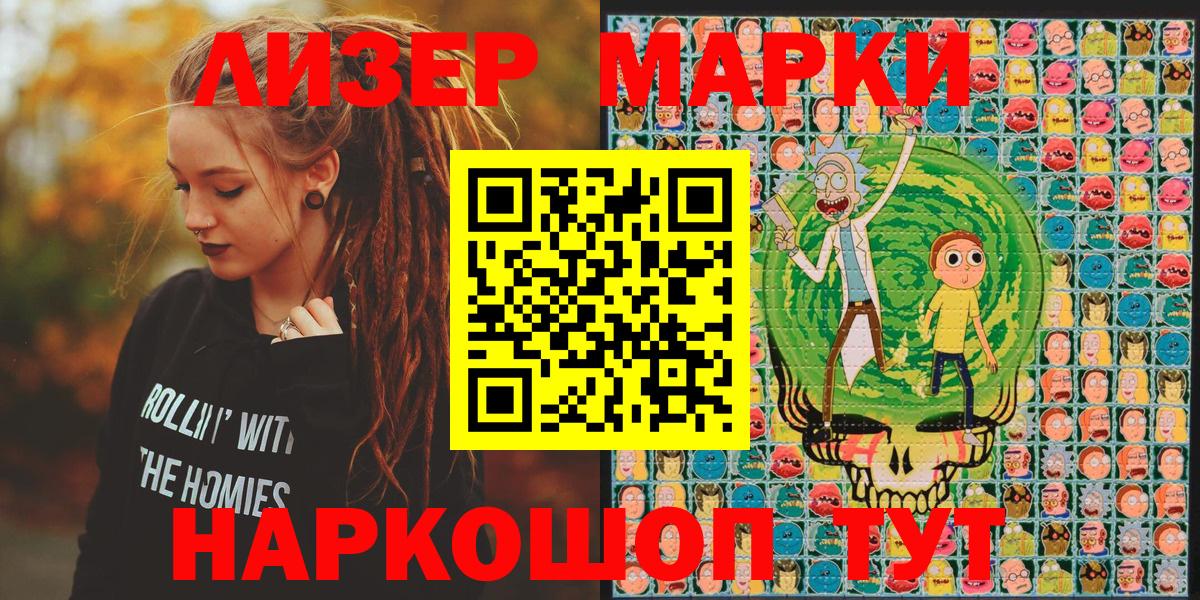 Наркотические марки 1,8мг  Марки N-bome  купить закладку  Ирбит  Наркотические марки 1,8мг  Вход с VPN 