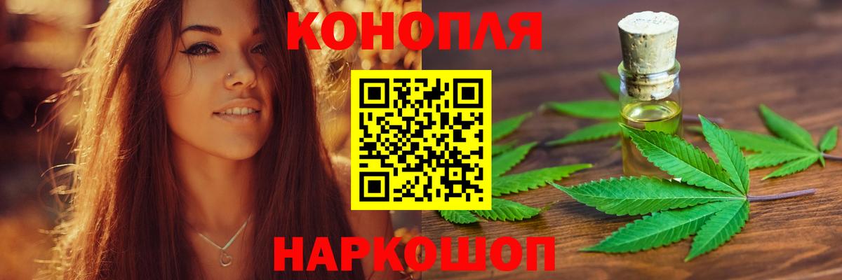 Конопля THC 21%  Вход с VPN  Бошки Шишки Bruce Banner  Бошки Шишки White Widow  Конопля SATIVA & INDICA  Ирбит 